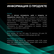 Purina Pro Plan Veterinary Diets EN St/Ox Gastrointestinal корм консервированный для кошек при расстройствах пищеварения лосось