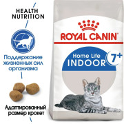 Royal Canin Indoor 7+ корм для пожилых кошек старше 7 лет живущих в помещении