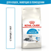 Royal Canin Indoor 7+ корм для пожилых кошек старше 7 лет живущих в помещении