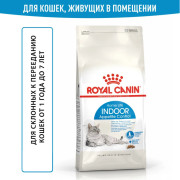 Royal Canin Indoor Appetite Control корм для кошек живущих в помещении и склонных к полноте