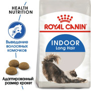 Royal Canin Indoor Long Hair для длинношерстных кошек