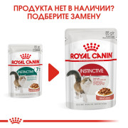 Royal Canin Instinctive 7+ консервы для кошек, пауч (кусочки в соусе)