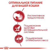 Royal Canin Instinctive консервы для кошек, пауч (кусочки в желе)