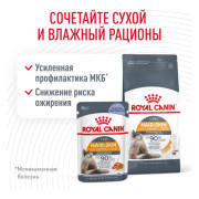 Royal Canin Hair&Skin Care корм влажный для кошек для поддержания здоровья кожи и красоты шерсти, кусочки в желе