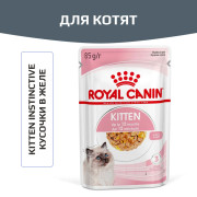 Royal Canin Kitten Instinctive консервы для котят, пауч (кусочки в желе)