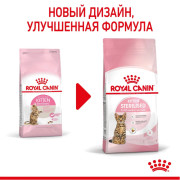 Royal Canin Kitten Sterilised корм для стерилизованных котят