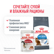 Royal Canin Light Weight Care корм для кошек, склонных к полноте