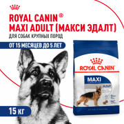 Royal Canin Maxi Adult Корм сухой для взрослых собак крупных размеров от 15 месяцев