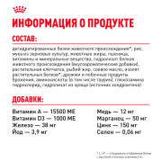 Royal Canin Maxi Adult Корм сухой для взрослых собак крупных размеров от 15 месяцев