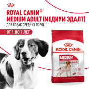 Royal Canin Medium Adult Корм сухой для взрослых собак средних размеров от 12 месяцев