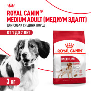 Royal Canin Medium Adult Корм сухой для взрослых собак средних размеров от 12 месяцев