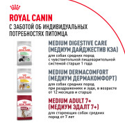 Royal Canin Medium Adult Корм сухой для взрослых собак средних размеров от 12 месяцев