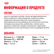 Royal Canin Medium Adult Корм сухой для взрослых собак средних размеров от 12 месяцев