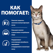Hill's Prescription Diet k/d Kidney Care корм сухой для кошек для поддержания здоровья почек, тунец
