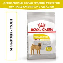 Royal Canin Medium Dermacomfort Корм сухой для взрослых собак средних размеров при раздражениях и зуде кожи