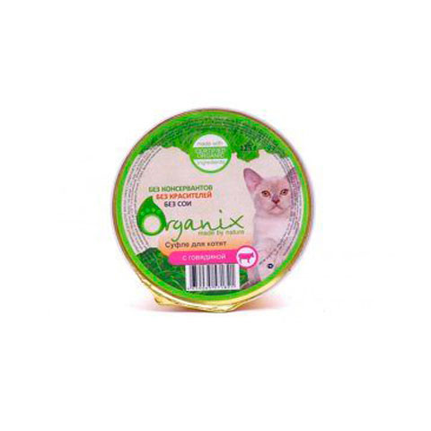 ORGANIX мясное суфле для котят говядина