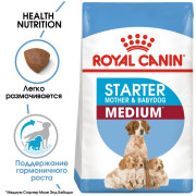 Royal Canin Medium Starter Mother & Babydog Корм для щенков средних размеров до 2-х месяцев, беременных и кормящих сук