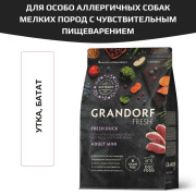 Grandorf FRESH DOG Duck MINI корм сухой для особо аллергичных взрослых собак мелких пород с чувствительным пищеварением, утка с бататом