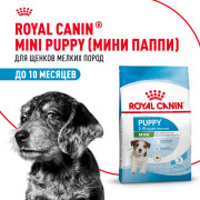 Royal Canin Mini Puppy Корм сухой полнорационный для щенков мелких пород (вес взрослой собаки до 10 кг) в возрасте до 10 месяцев