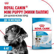 Royal Canin Mini Puppy Корм сухой полнорационный для щенков мелких пород (вес взрослой собаки до 10 кг) в возрасте до 10 месяцев