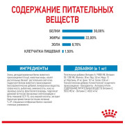 Royal Canin Mini Starter Mother & Babydog Корм для щенков мелких пород до 2-х месяцев, беременных и кормящих сук