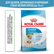 Royal Canin Mini Starter Mother & Babydog Корм для щенков мелких пород до 2-х месяцев, беременных и кормящих сук