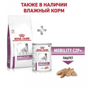 Royal Canin Mobility MC25 C2P+ консервы для собак при заболеваниях опорно-двигательного аппарата