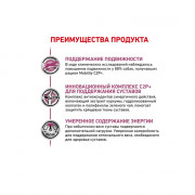 Royal Canin Mobility MC25 C2P+ корм для собак при заболеваниях опорно-двигательного аппарата