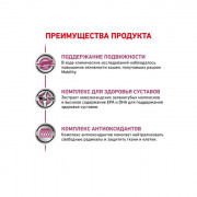 Royal Canin Mobility MC28 для кошек при заболеваниях опорно-двигательного аппарата