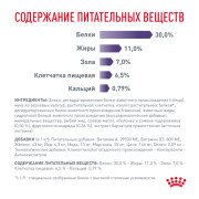 Royal Canin Neutered Adult Small Dogs Корм сухой полнорационный для стерилизованных собак весом до 10 кг или взрослых собак мелких пород, склонных к набору веса