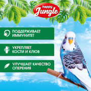 Happy Jungle корм для волнистых попугаев