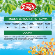Happy Jungle корм для волнистых попугаев
