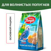 Happy Jungle корм для волнистых попугаев