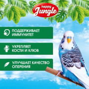 Happy Jungle корм для волнистых попугаев при линьке