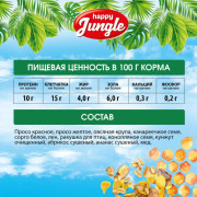 Happy Jungle корм для волнистых попугаев при линьке