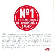 Royal Canin Gastrointestinal Kitten корм сухой диетический для котят в возрасте от 2 до 10 месяцев при нарушениях пищеварения
