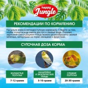 Happy Jungle корм для декоративных птиц