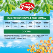 Happy Jungle корм для канареек