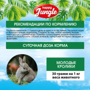 Happy Jungle корм для молодых кроликов