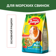 Happy Jungle корм для морских свинок