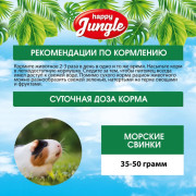 Happy Jungle корм для морских свинок