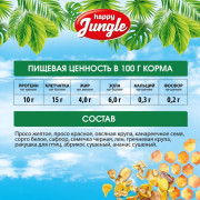 Happy Jungle корм для средних попугаев