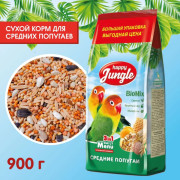 Happy Jungle корм для средних попугаев