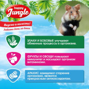Happy Jungle корм для хомяков