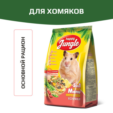 Happy Jungle корм для хомяков