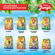 Happy Jungle корм для шиншилл