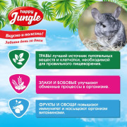 Happy Jungle корм для шиншилл