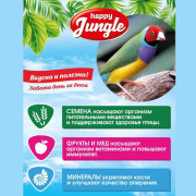 Happy Jungle корм для экзотических птиц