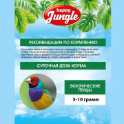 Happy Jungle корм для экзотических птиц