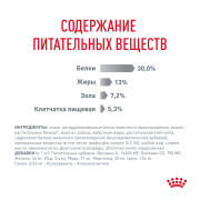 Royal Canin Oral Care корм для профилактики образования зубного налета